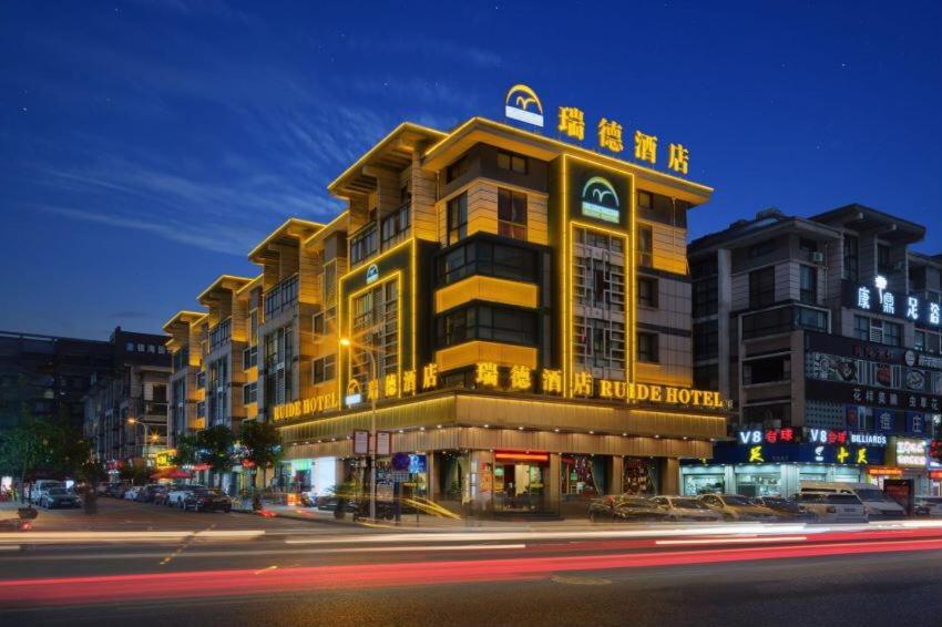 Ruide Hotel Yiwu  Εξωτερικό φωτογραφία